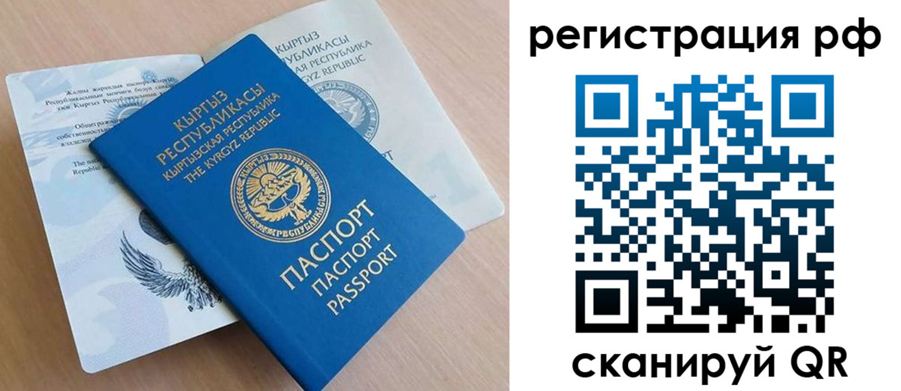 временная прописка в Камчатской области
