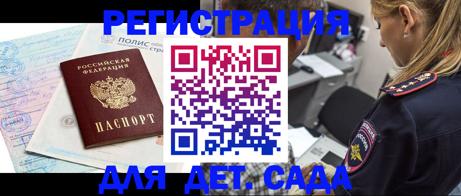 прописка законно в Камчатской области