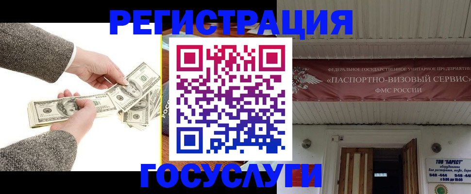 временная регистрация купить в Камчатской области
