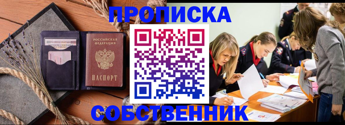 прописка гарантия в Камчатской области