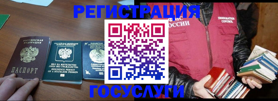 прописка штамп в Камчатской области